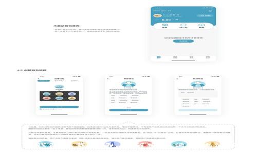 数字人民币钱包下载指南：如何安全便捷地使用数字货币