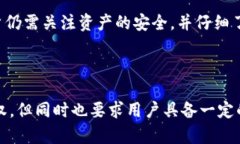 区块链钱包是不是去中心化？全面解析特性与应