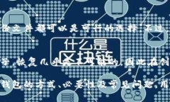 biao ti为什么要加密比特币钱包？安全性与保护资