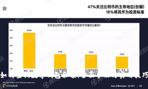 如何查询数字钱包余额：全面手册与实用技巧