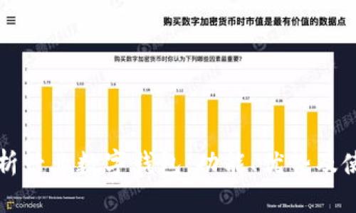 全面解析兴业数字钱包：功能、优势及使用指南