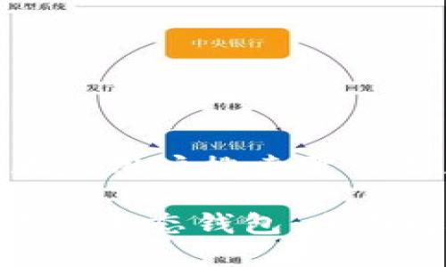 思考一个符合大众用户搜索需求并且的

ECPAY区块链云上生态钱包：全面解析及使用指南