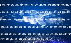   成都数字钱包下载：便捷生活的数字化选择 /