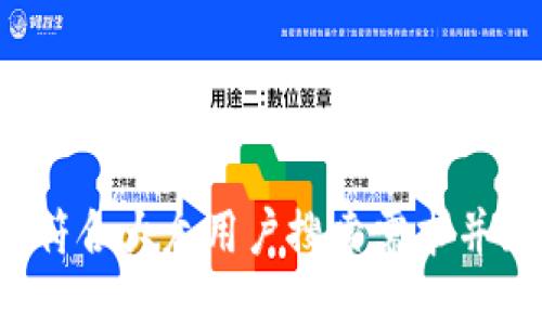 思考一个符合大众用户搜索需求并且的，放进
