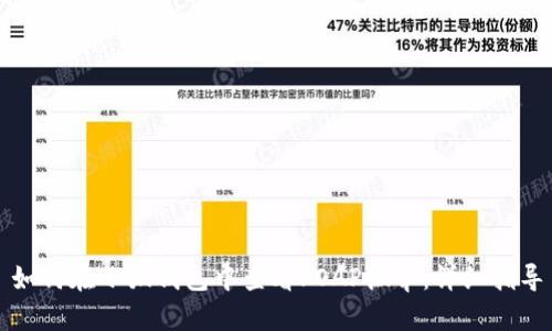 如何在小狐钱包中查看POAP徽章：详细指导