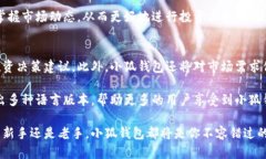 bianzi小狐钱包：数字时代的资产管理利器/bianzi小